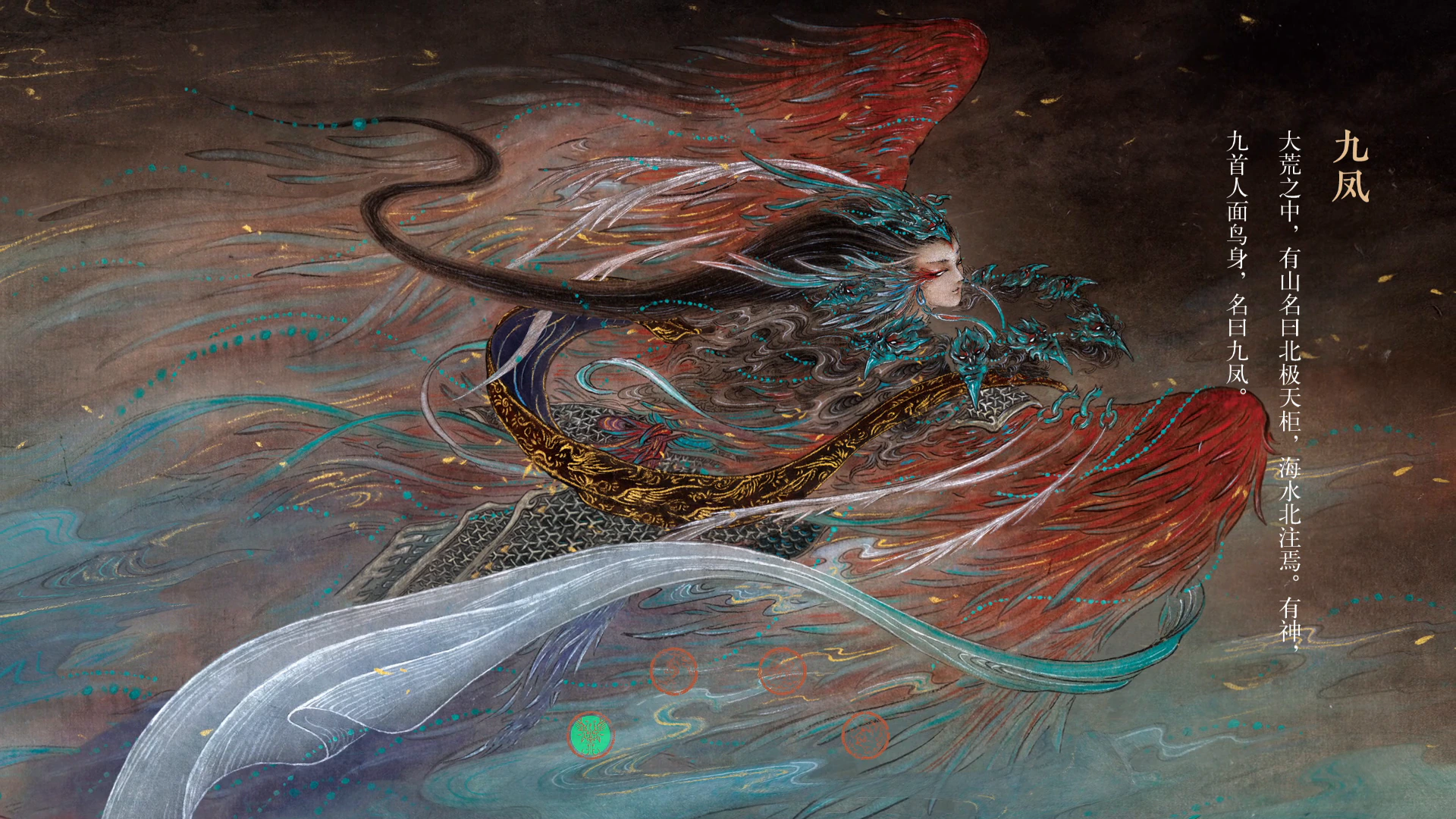 Dragon of Guan Shanhai