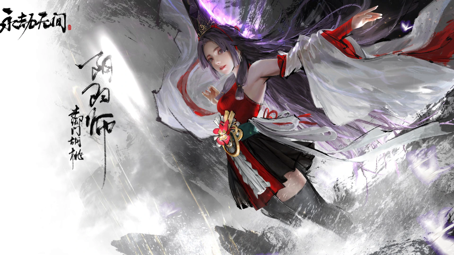 Kurumi in an Ink Brush Portrait - Naraka: Bladepoint