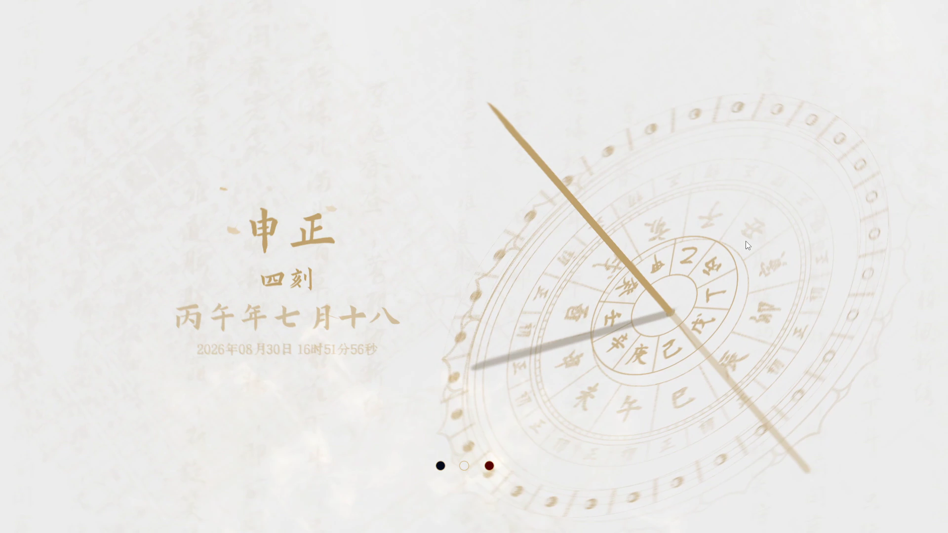 Traditional Chinese Double-Hour Clock