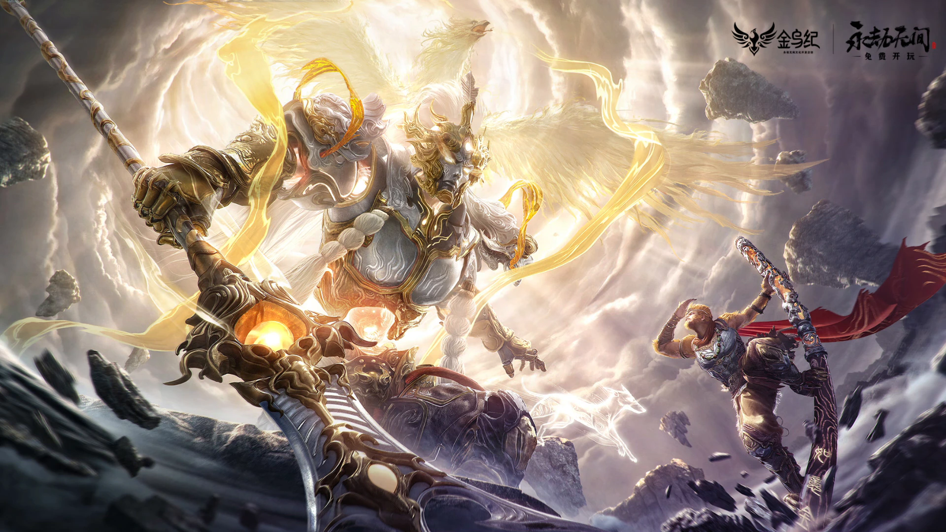 Yueshan and Erlang Shen in Battle - Naraka: Bladepoint