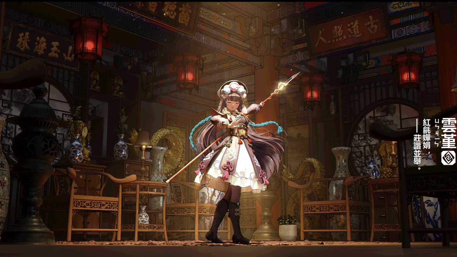 Yun Jin on a Lantern-Lit Street - Genshin Impact